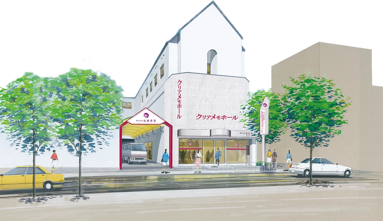 高槻葬祭クリアメモホール