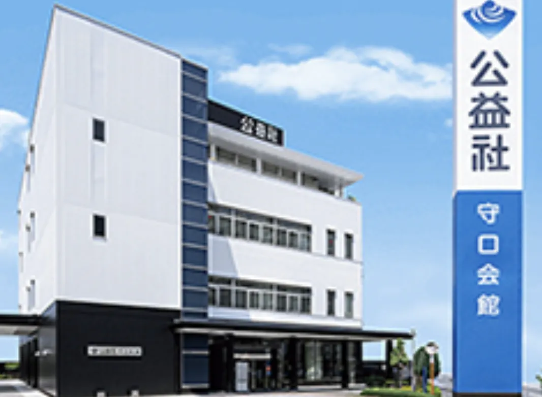 公益社 守口会館