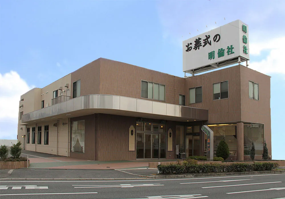 明倫社会館寝屋川