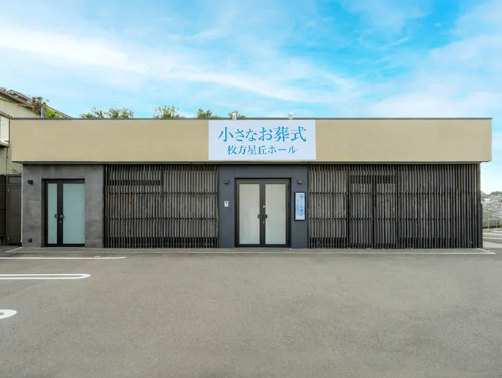枚方市