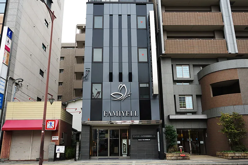 茨木家族葬ホール（ファミエール）