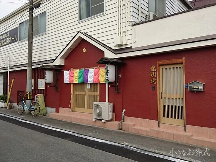 東大阪仏光殿 本館