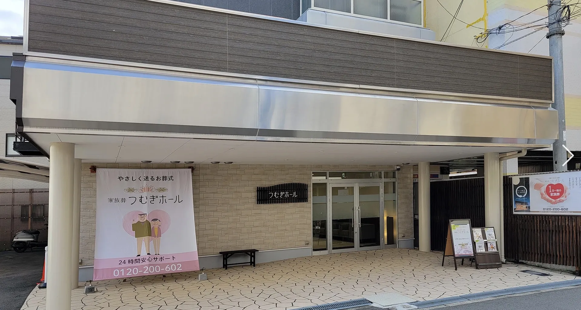 東大阪典礼会館