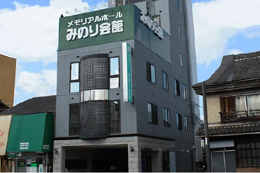 メモリアルホールみのり会館 大阪