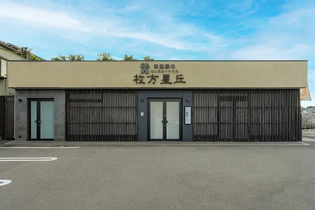 枚方市