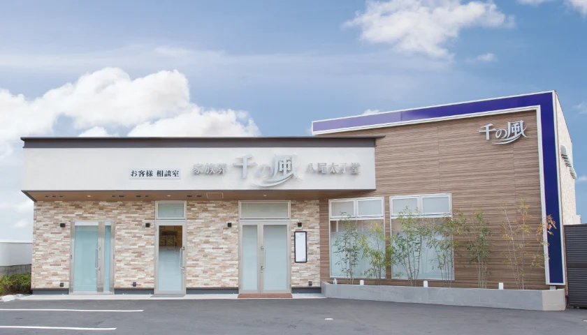 家族葬 千の風 八尾太子堂ホール