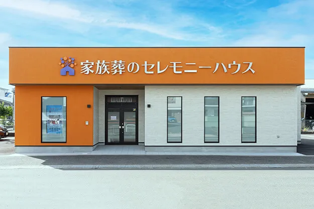 セレモニーハウス茨木学園南