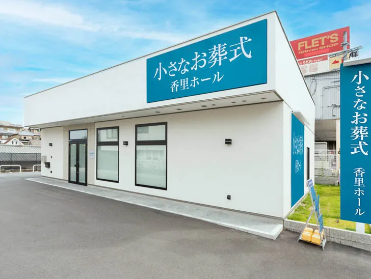 寝屋川市