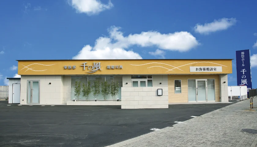家族葬 千の風 寝屋川西式場