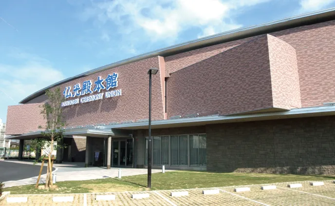 仏光殿 本館