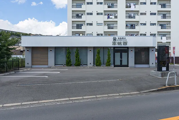 高槻市