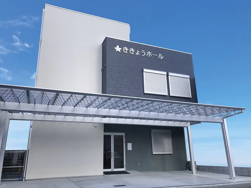 ききょうホール（大阪屋）