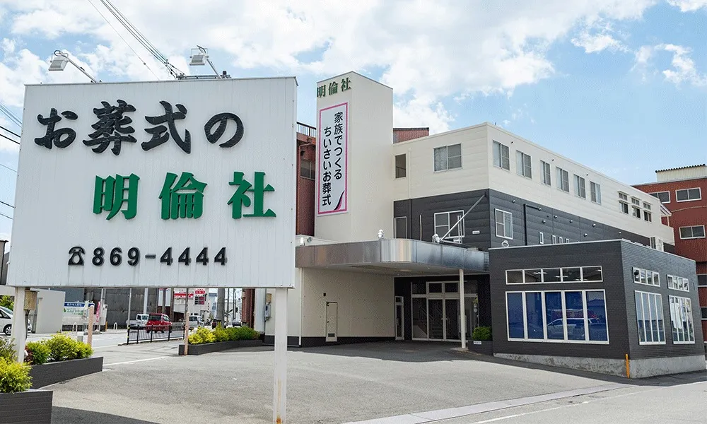明倫社会館 大東