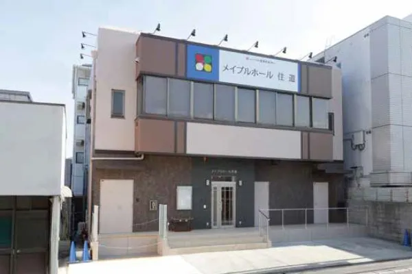 メイプルホール住道（玉泉院）
