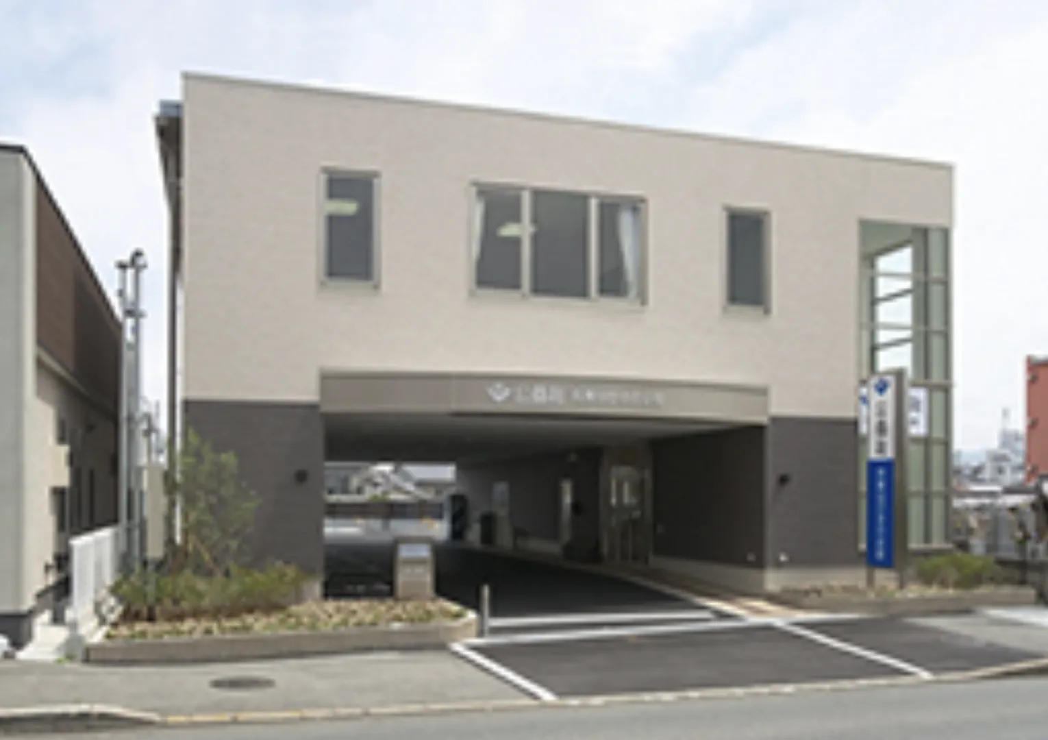 公益社 共善はびきの会館