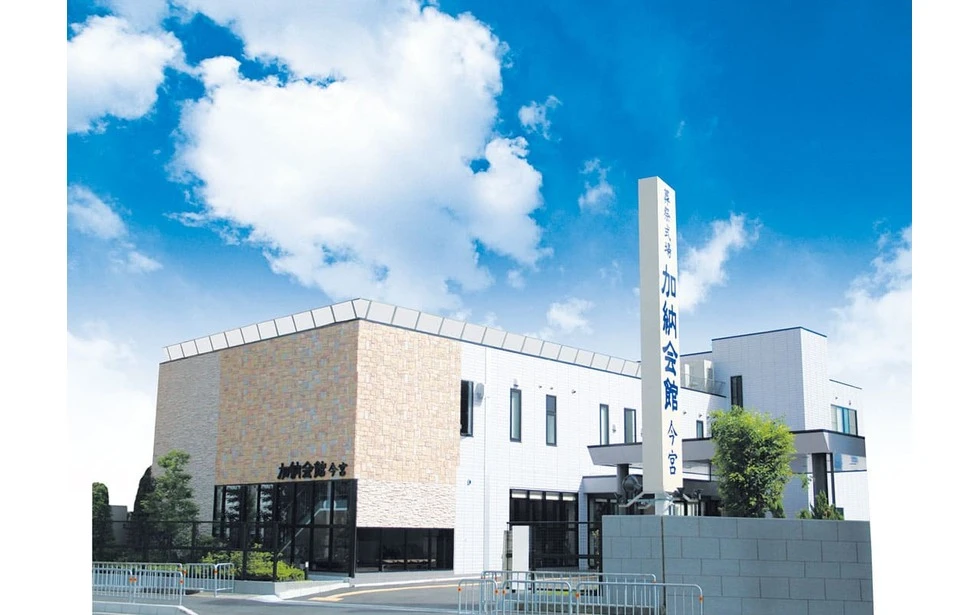 加納会館 今宮