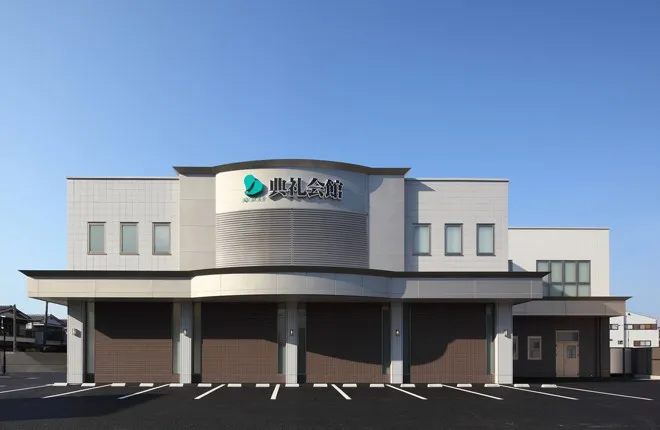 此花典礼会館（典礼会館）