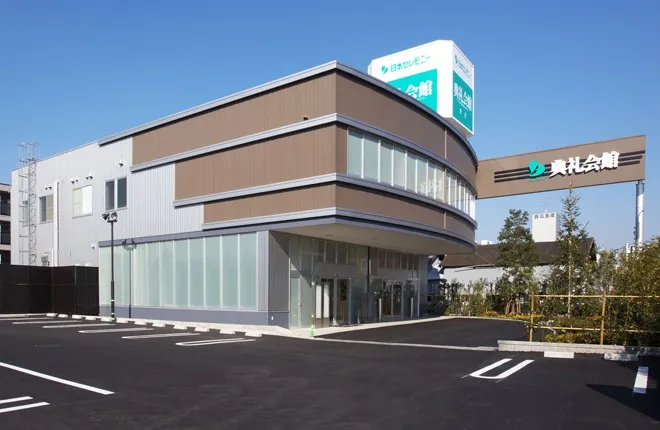 柏原典礼会館