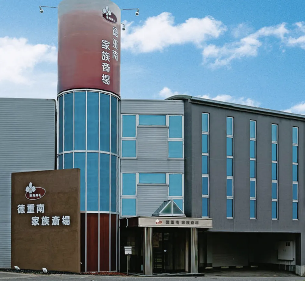 徳重南 家族斎場（東海典礼株式会社）