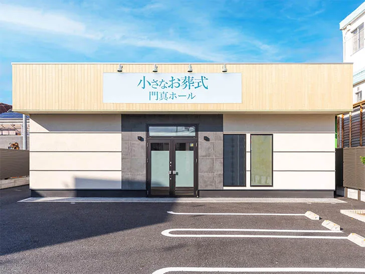 門真市