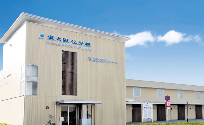 東大阪仏光殿 家族葬専用ホール