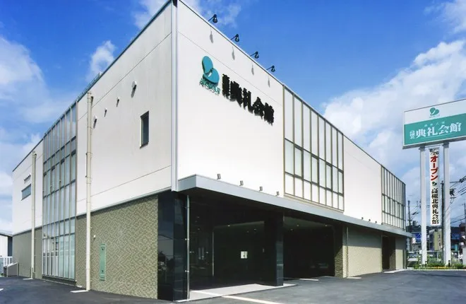 高槻北典礼会館