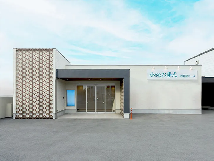 東大阪市