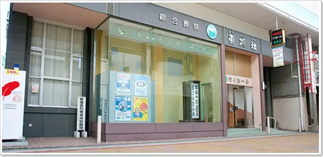 マイホール（東阪社）