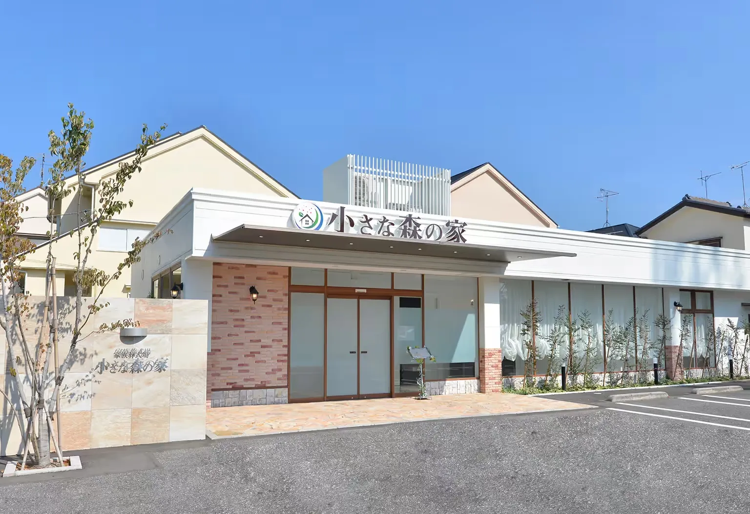 小さな森の家 松戸六実・柏高柳