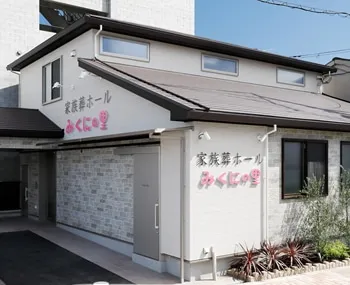 花福ホール
