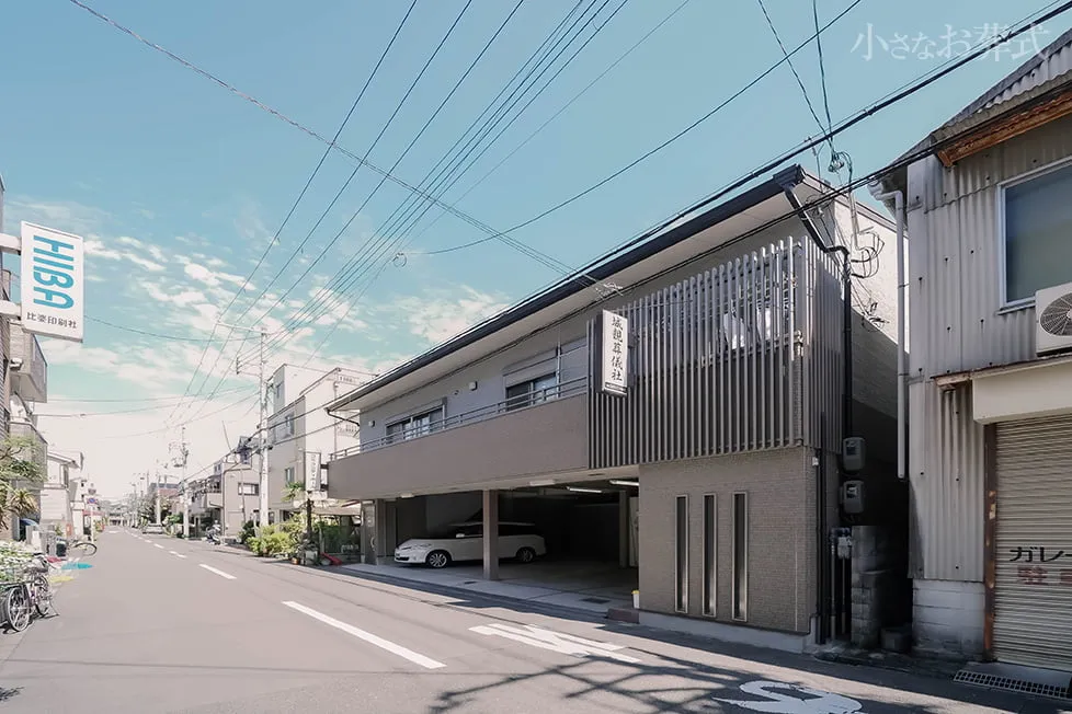 コミュニティホール（城親葬儀社）