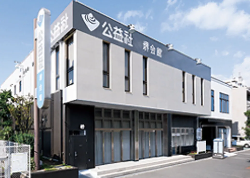 公益社 堺会館