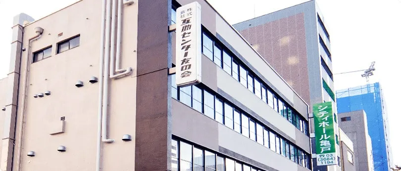 シティホール亀戸（あんしん祭典）