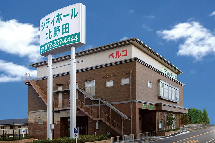 シティホール北野田（ベルコ）