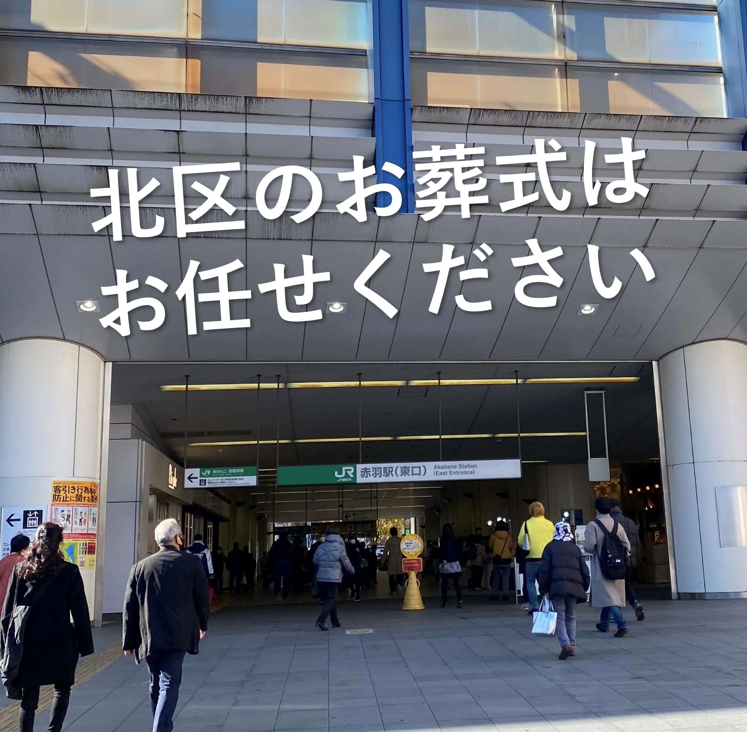 東京葬儀