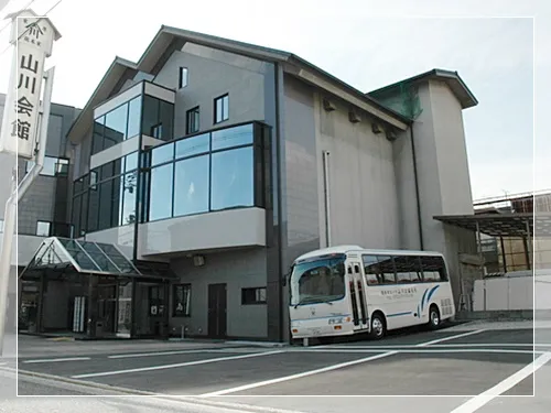 山川会館（本家山川公益社）
