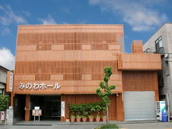 みのわホール（成田屋）
