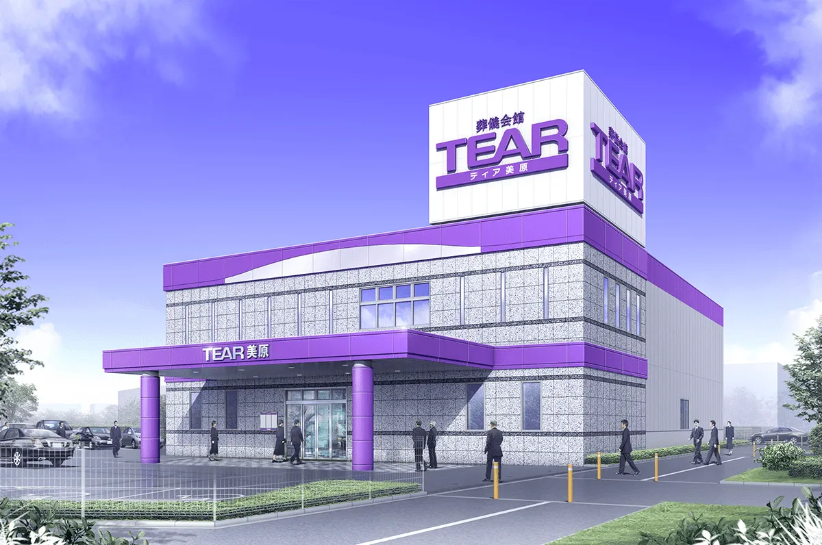 ティア美原