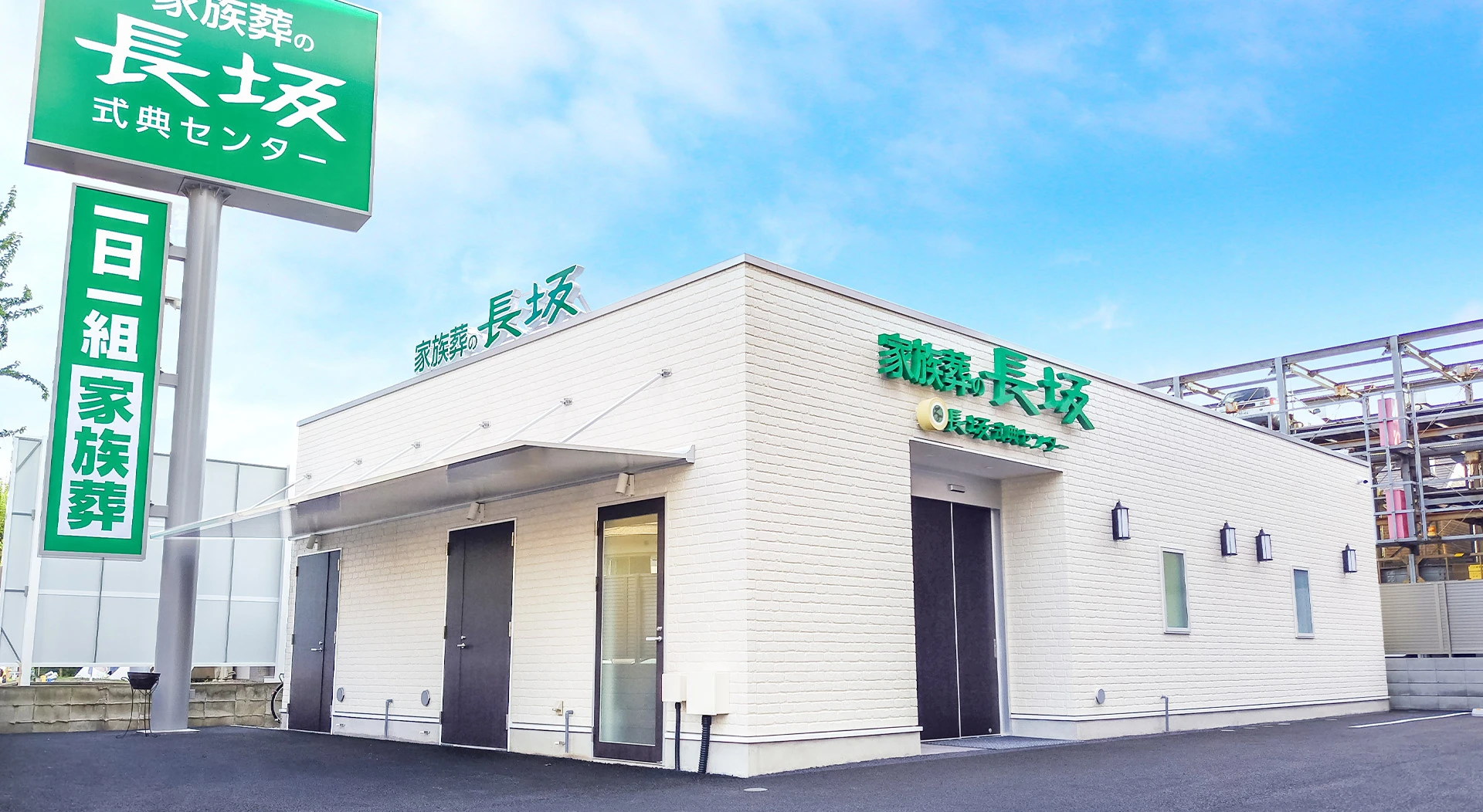 家族葬の長坂 東久留米前沢