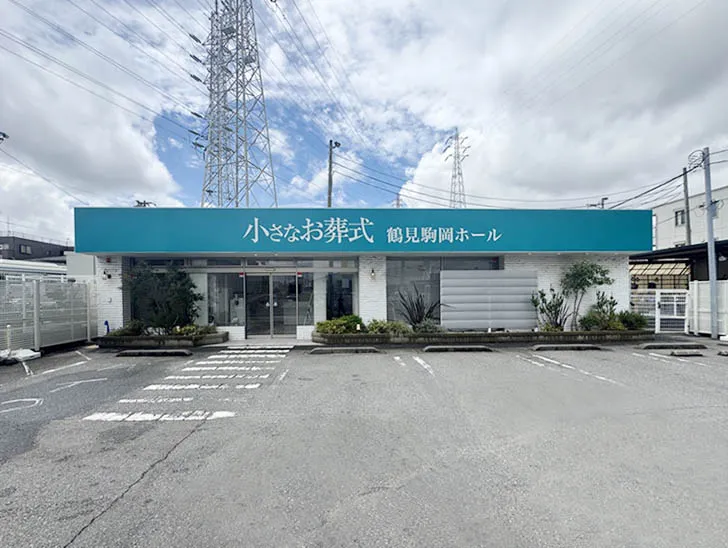 横浜市鶴見区