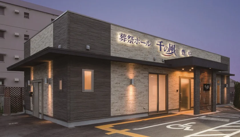 家族葬 千の風 東豊中ホール