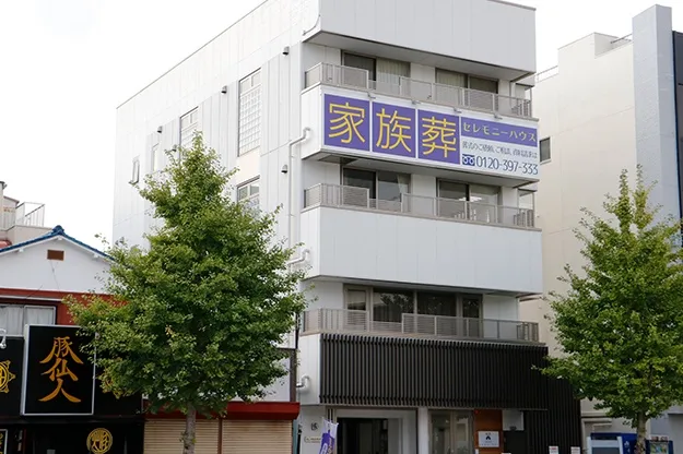 セレモニーハウス吉野町