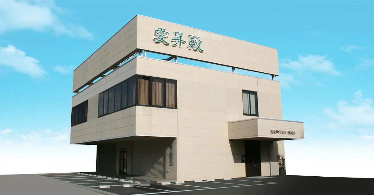 愛昇殿レクストの杜 自由ヶ丘