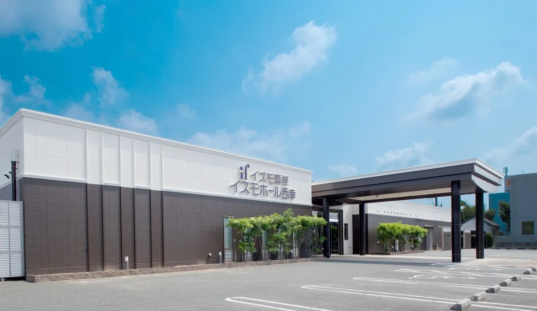 イズモホール西幸