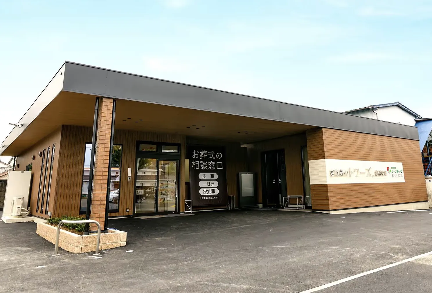 家族葬のトワーズ豊橋中央