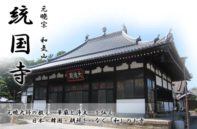 荒本典礼会館