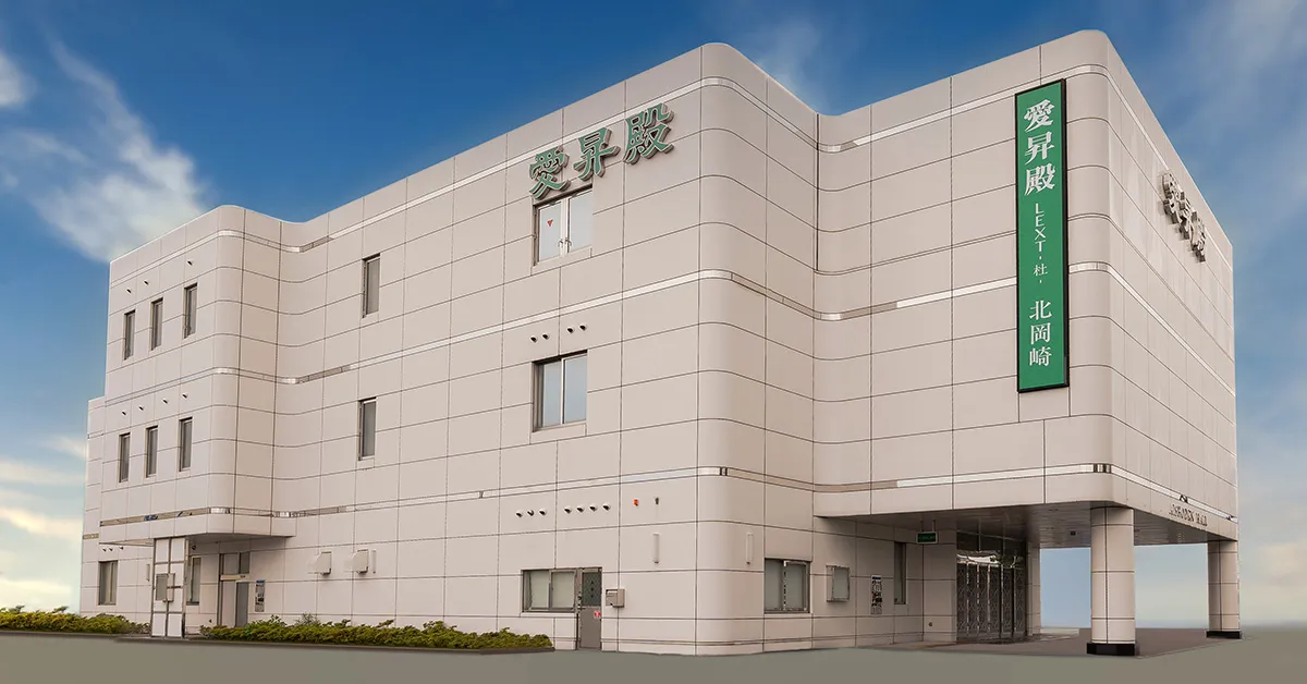 愛昇殿レクストの杜 北岡崎
