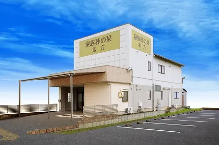 家族葬の栞 北方（平安会館）