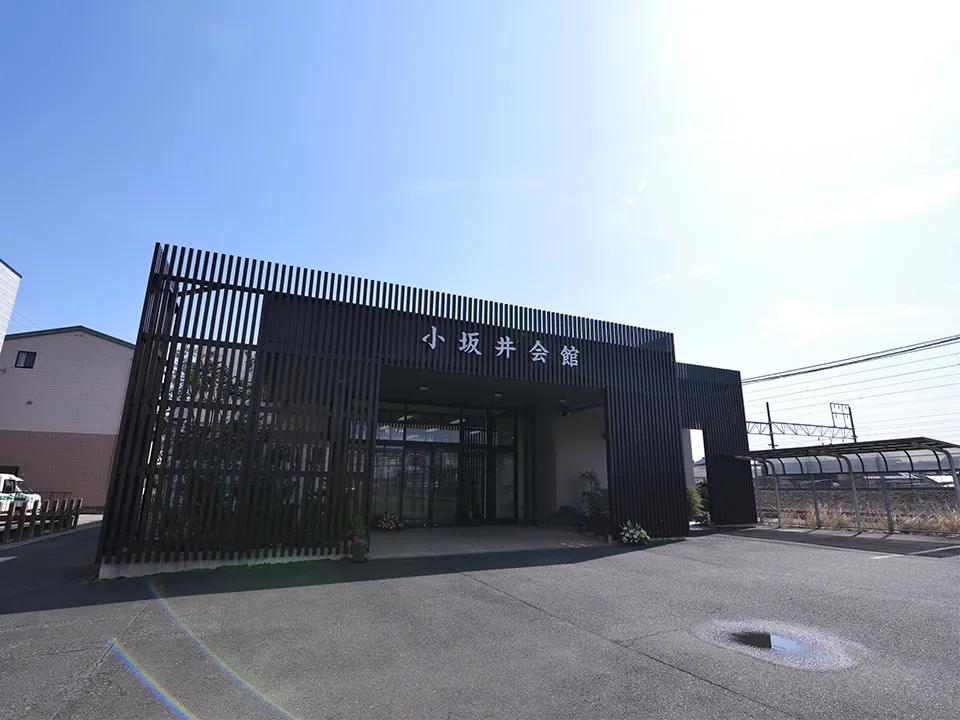 東海典礼 小坂井会館