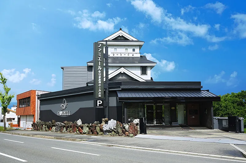 吹田葬儀ホール本館（ファミエール）